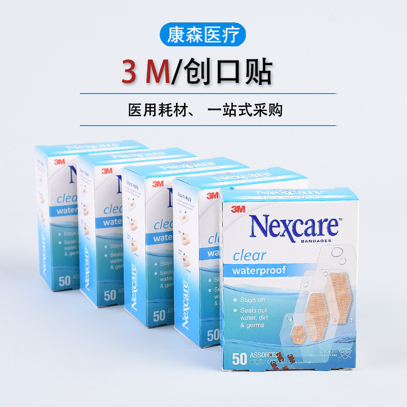 医療用3mステルス創口貼付防水通気性透明サイズ傷口専用止血創可貼付卸売り|undefined