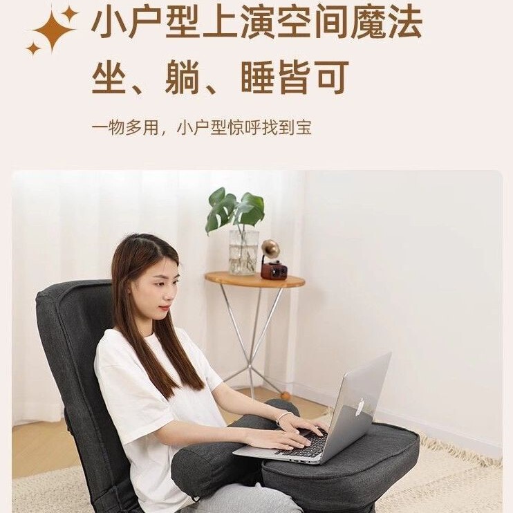 懒人沙发电脑椅卧室小沙发椅人体工学榻榻米座椅宿舍床上靠背椅子|undefined