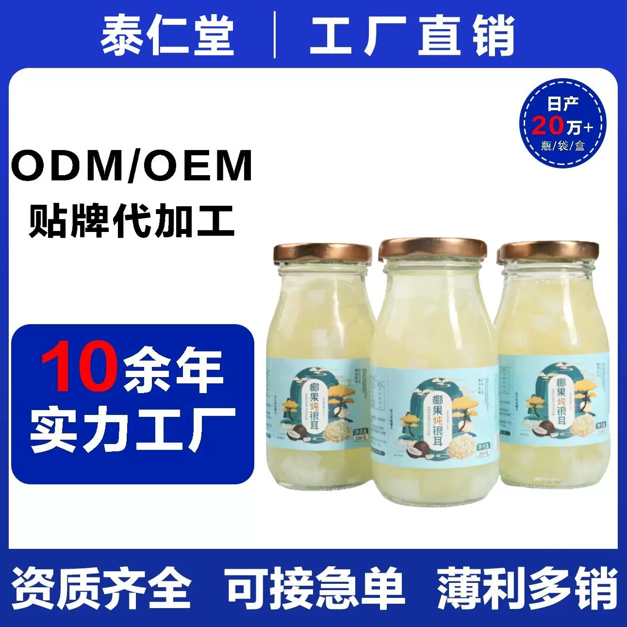 鲜炖免煮银耳羹200g瓶装冲泡早餐代餐滋补营养即食椰果燕窝低糖