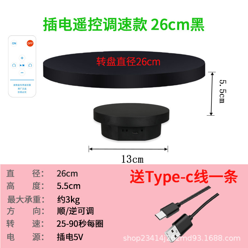 13 + 26cm control remoto regulador de velocidad 3 kg negro