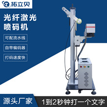 光纤激光喷码机 自动飞行打码机 logo在线打印机高精度高速度