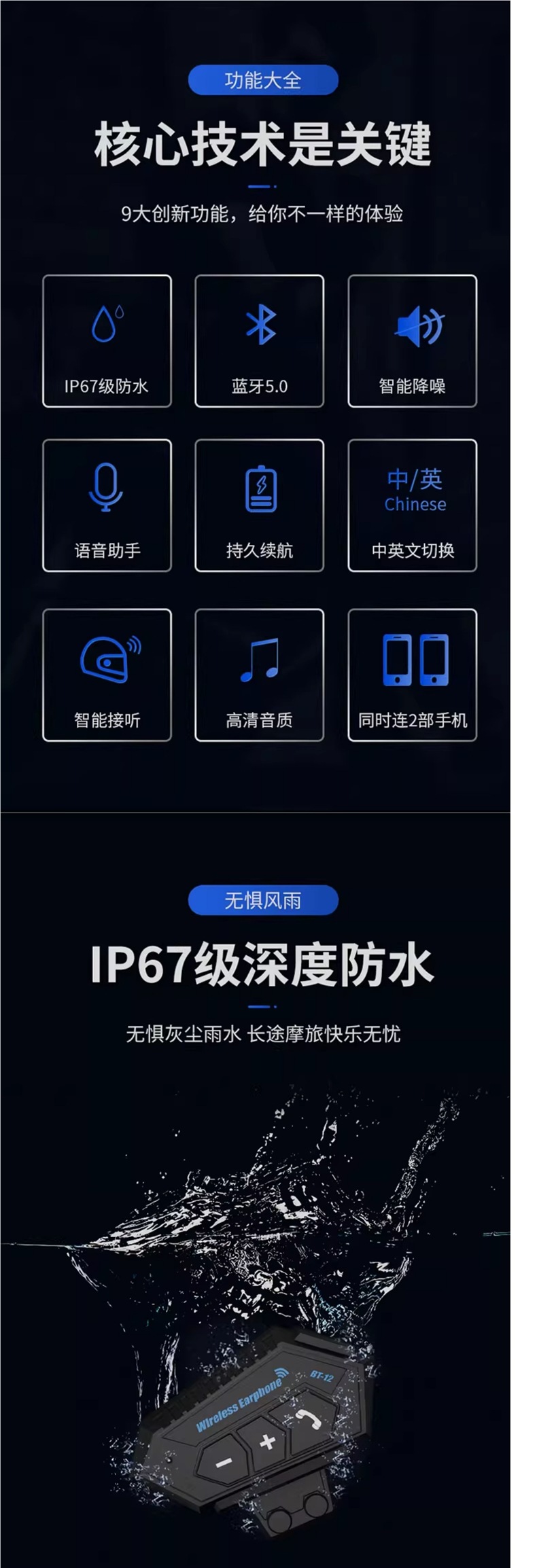 Bt12 Motorcycle Helmet Bluetooth Headset Built-In Men's Motorcycle Full-Face Helmet Cycling Windproof and Noise Reduction Headset Waterproof Unit