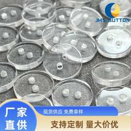 厂家直供透明双平面2眼扣衬衫大衣树脂纽扣两眼服装毛领内衣扣