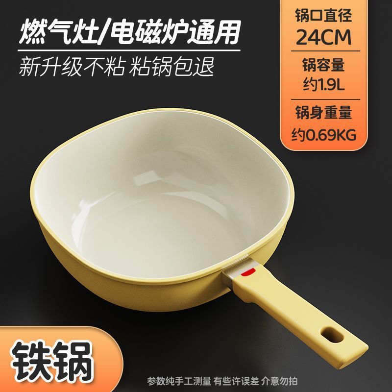 セラミック中華鍋 小型角鍋 ノンスティック中華鍋 焼き鍋 フライパン 平底鍋 電磁調理器対応 ガスコンロ対応 中華風鉄鍋|undefined