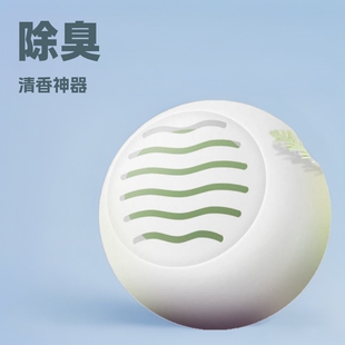 Shoes Deodorant Ball Deodorant Pills Wardrobe Dispelling Taste Ball Shoe Cabinet Fragrance Fragrance Deodorant and Bacteria Removal Artifact for Odor Absorption