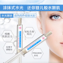 美容院涂抹式水光皙欧玻尿酸水光原液补水紧致精华液保湿补水