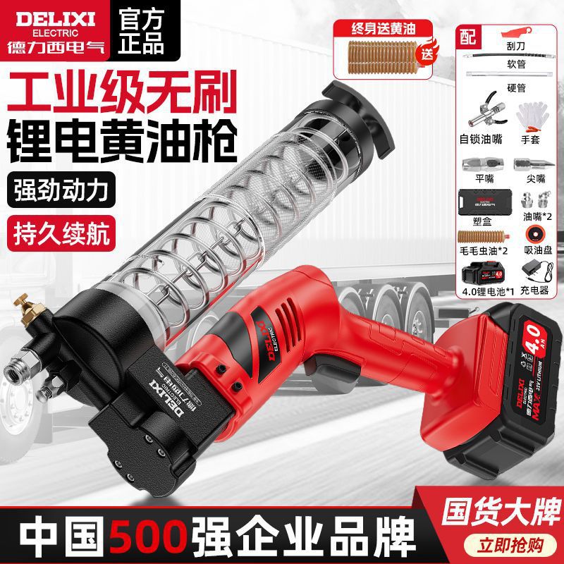 德力西电动黄油枪毛毛虫全自动高压锂电池24v打黄油神器挖机专用