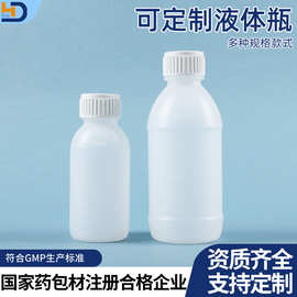 100~200ml毫升取样瓶塑料水剂瓶pp液体分装瓶样品瓶厂家批发