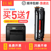 ���ü���LBP6200d CRG326 6230 CRG328 L418S D520��ӡ��D550����