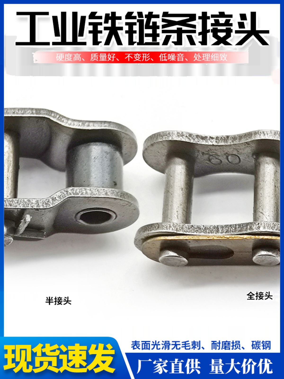 链条接头链扣2 3 4 5 6分1寸06B 08B 10A 12A 16A单排全扣半扣