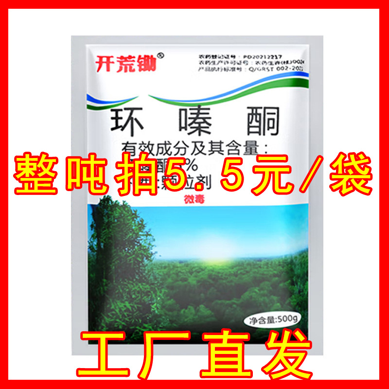 环嗪酮杀大树竹子灌木除树剂工厂庭院铁路机场杂草专用森林防火道