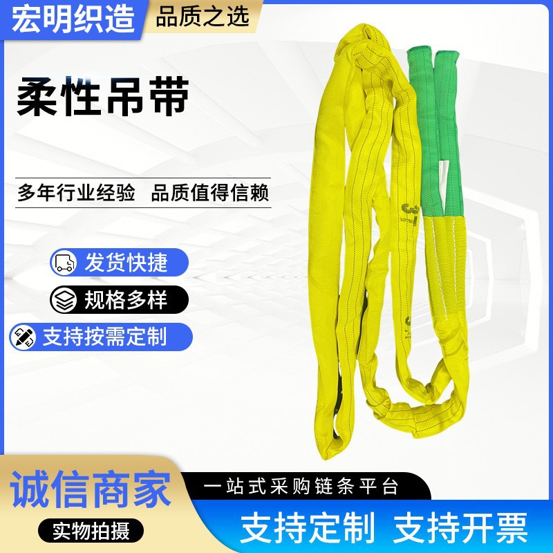 1吨柔性吊带 1t起重吊装带 柔性吊装带 环形柔性吊带