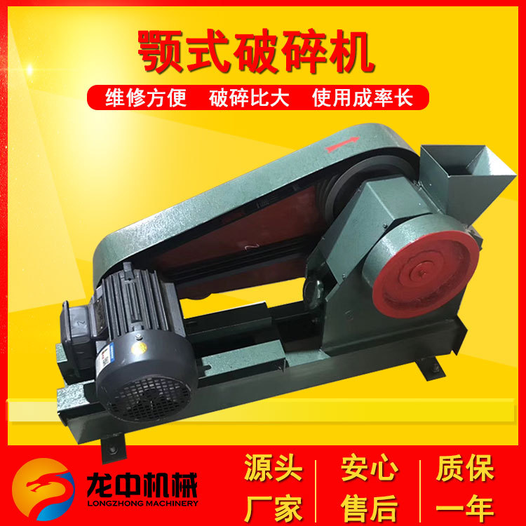 龙中机械冶金实验PE60*100密封性颚式破碎机 少量石料颚式粉碎机