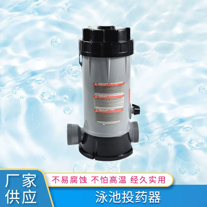 厂家供应 现货 游泳池水疗设备投药器池水加药消毒器