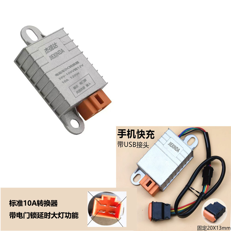 New national standard electric vehicle voltage DC converter 36V48V72V96V100V to 12V high power step-down DC