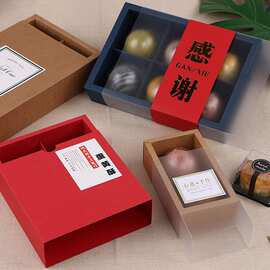 2/4/6粒透明盒蛋黄酥包装盒月饼盒饼干牛轧糖盒雪媚娘雪花酥包装