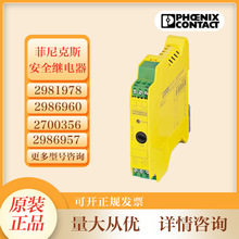 �����˹ԭ�b2700356 PSR-PS20-1NO-1NC-24DC-SC��ȫ�^���ȫ��