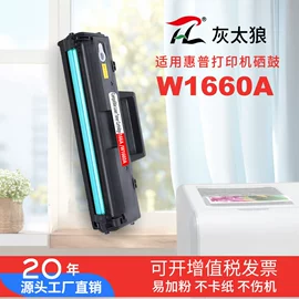 硒鼓、粉盒;墨盒、墨水;打印机配件