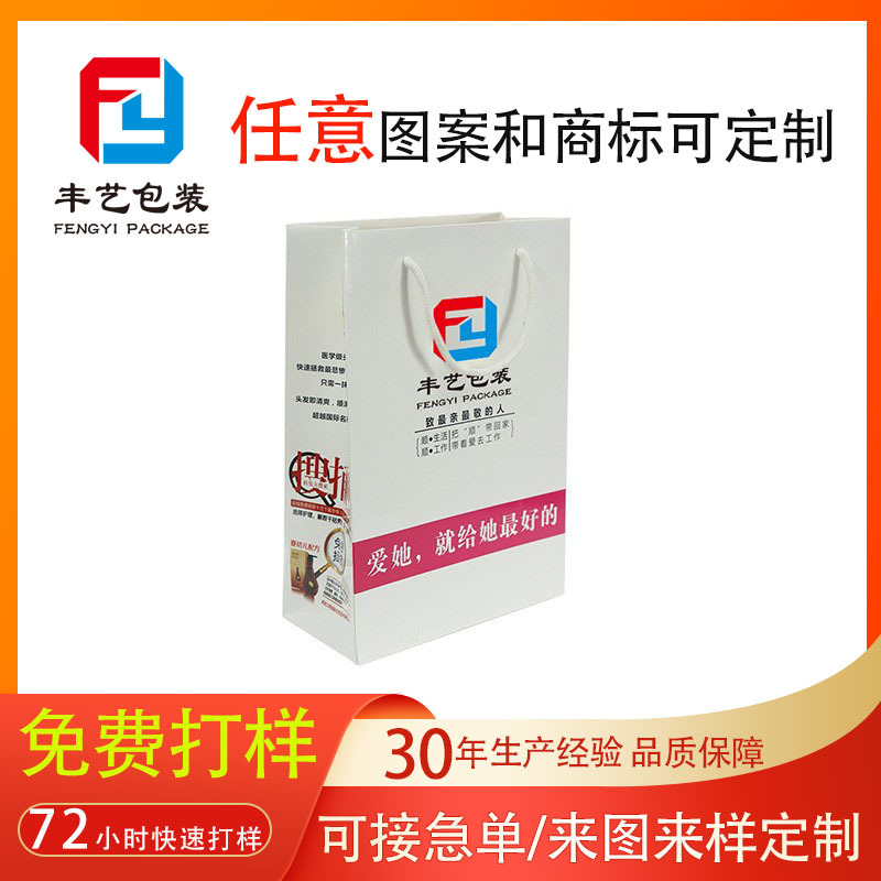 精美手提礼品袋购物袋子美容化妆包装袋商用纸袋手提袋可印刷logo