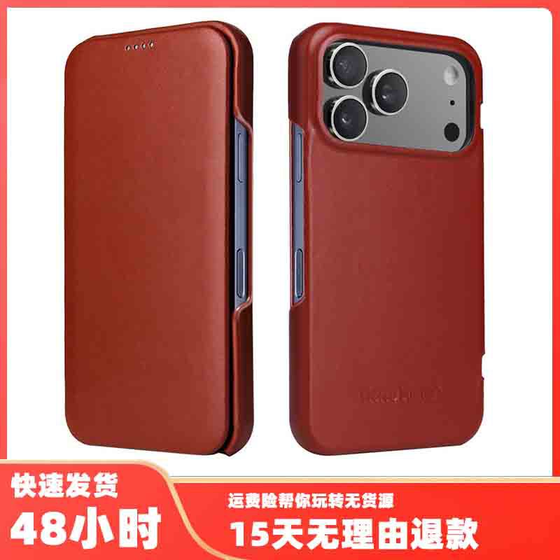 Foreign Trade Suitable for Iphone17 Pro Left and Right Flip Phone Leather Case Apple 16 Ultra-Thin First-Layer Cowhide Protective Case