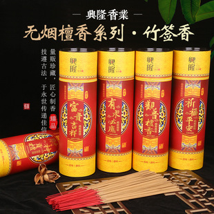 Factory direct natural smoke-free incense Buddha incense Bamboo Stick Incense sandalwood God of wealth incense Guanyin incense Buddha incense wholesale