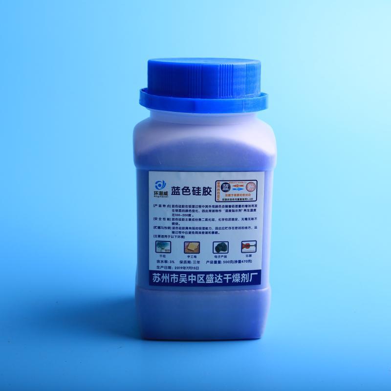 蓝色硅胶防潮珠干燥剂500克g防潮珠 手机单反相机实验耗材干燥剂