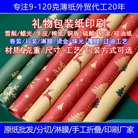 拷贝纸;牛皮纸;硅油纸