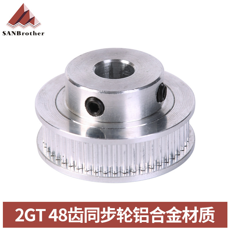 3D打印机配件2GT同步轮皮带轮GT2BF型48齿2gt皮带轮gt2同步带轮