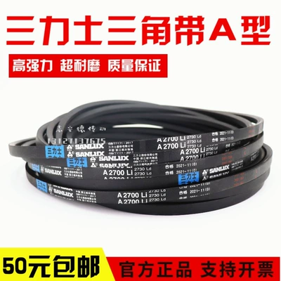 A700 transmission belt A – Avtomobil ötürücü kəmərləri
