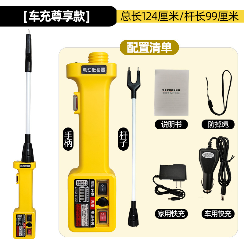 Dispositivo de conducción de cerdo eléctrico de alto equipamiento Dispositivo de conducción de cerdo electrónico de palo de conducción de ganado de cerdo herramienta de conducción de cerdo de choque eléctrico a prueba de agua
