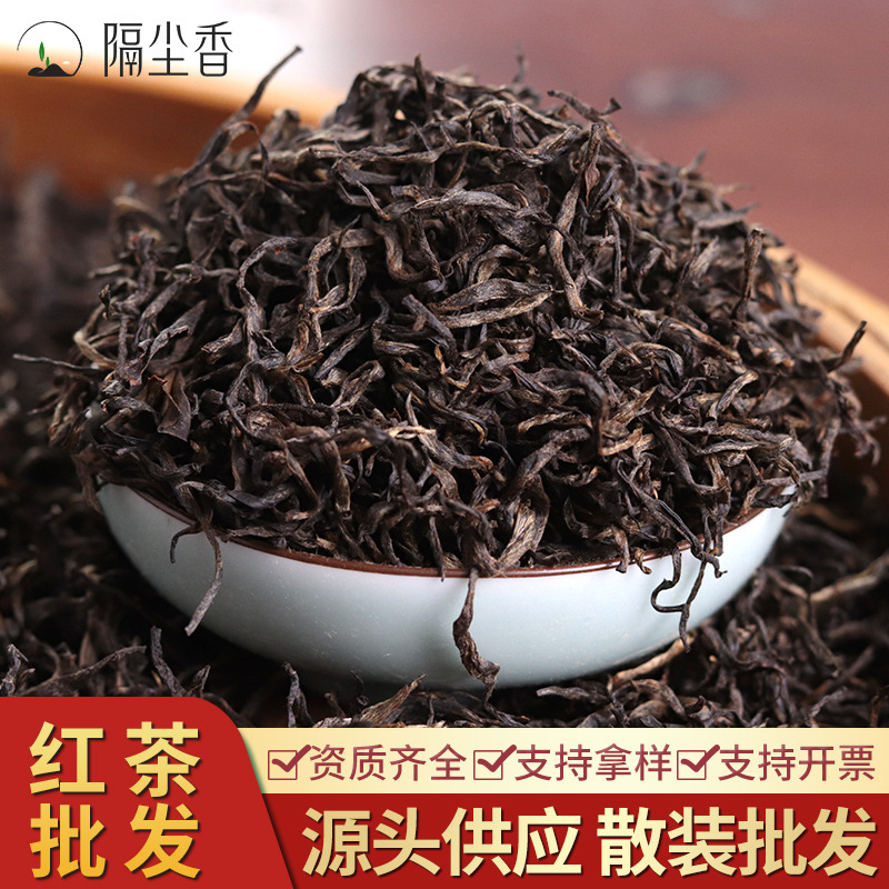 厂家直供红茶2024新茶高山小种野茶花果蜜香茶叶工夫红茶散装批发