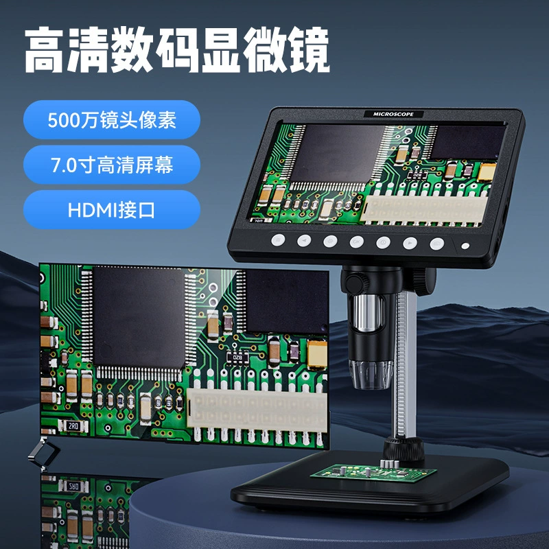 Трансграничный HDMI 7-дюймовый большой экран HD цифровой микроскоп HD с увеличительным стеклом камеры видео микроскоп