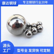 厂家现货供应304不锈钢珠 G100不锈钢球3mm3.5mm4mm4.76mm
