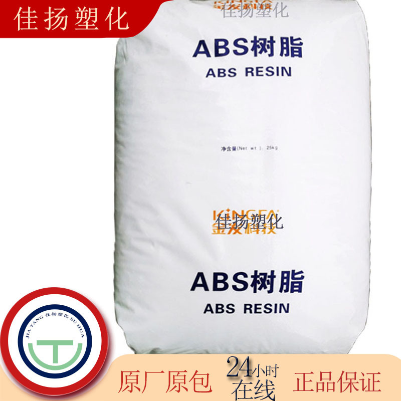 ABS辽宁金发科技KF-730注塑通用级 其他办公用品小型家电汽车配件