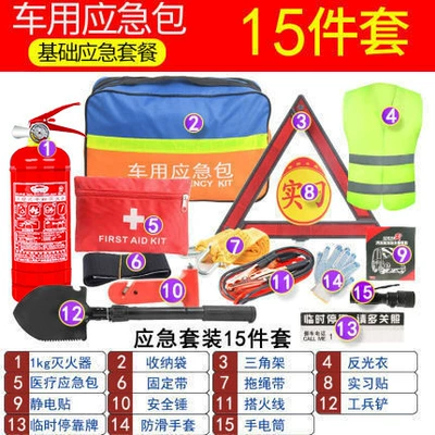 Kempinq və səyahət, Kit, Multi-Functional Vehicle Rescue Set - yellow-and-blue-15-piece-set-dry-powder-formula