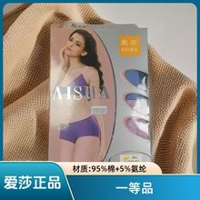 爱莎专柜正品透气中腰成人极简风女三角内裤连体美体弹力包臀