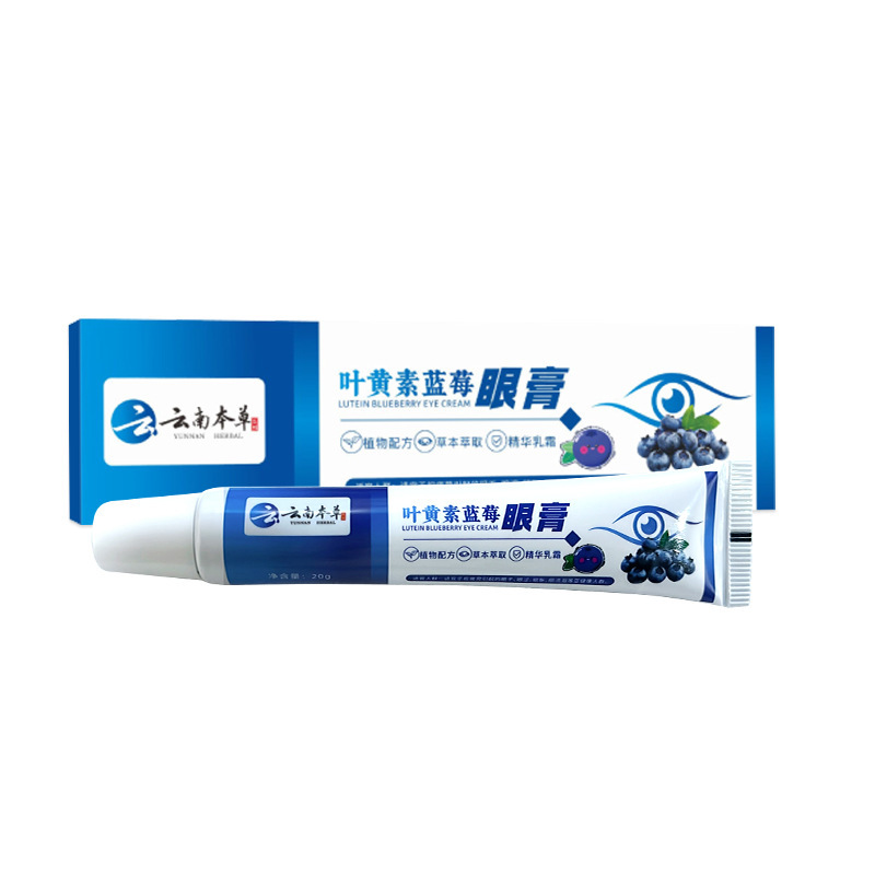云南本草叶黄素蓝莓眼保健膏眼部按摩眼膏缓解眼疲劳过度眼不适|undefined
