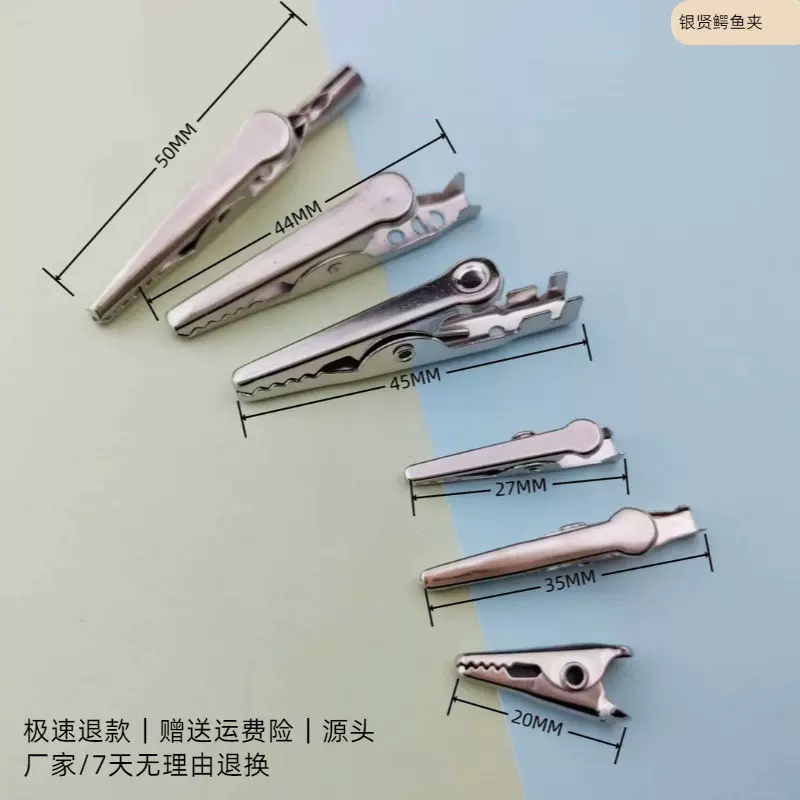 加工定制电镀电瓶夹子 金属长尾测试夹子 45香蕉插孔单柄鳄鱼夹子