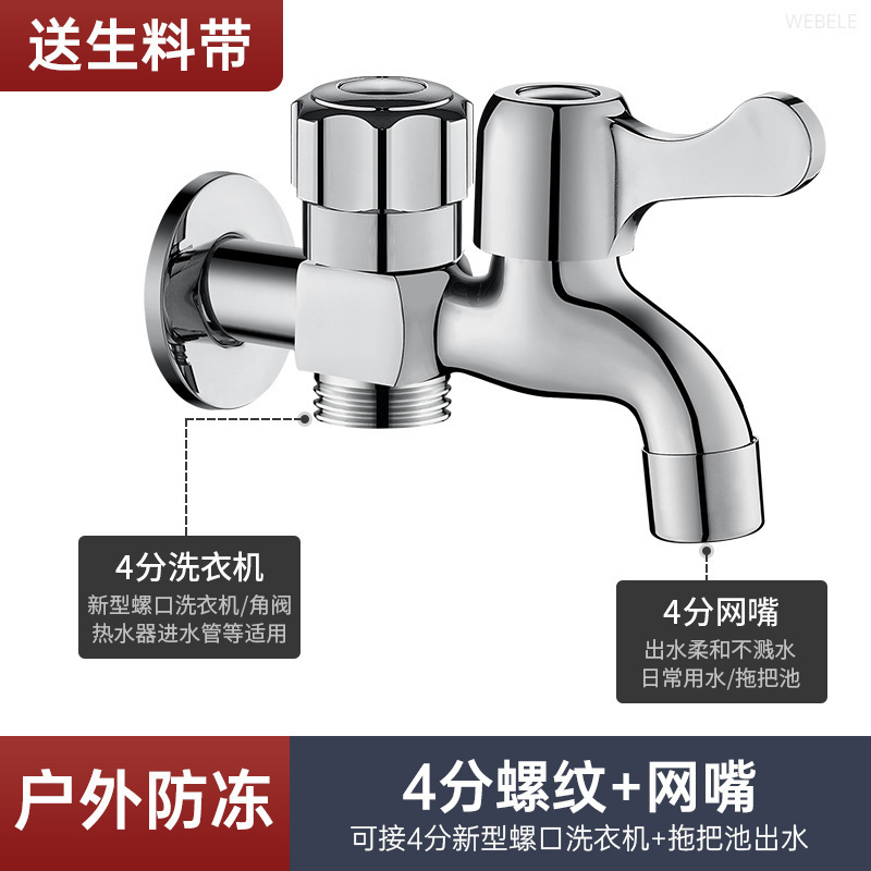 家庭用兼用洗濯機用蛇口 1分2ジョイント専用クイックオープン水栓 1イン2アウト兼用蛇口|undefined
