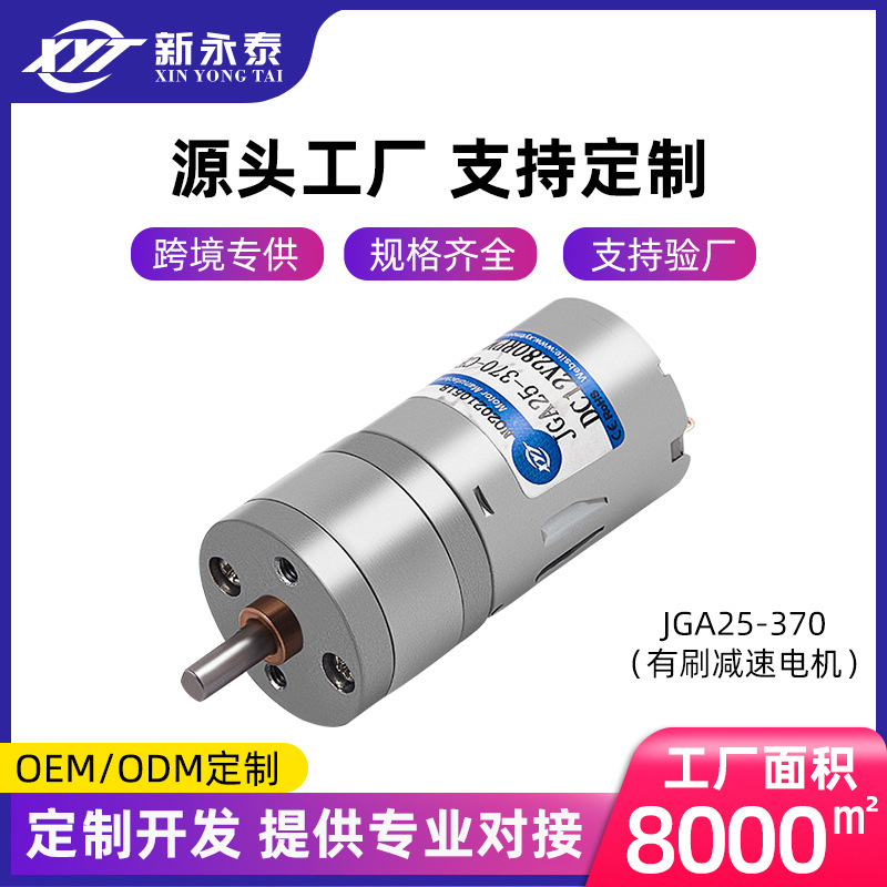Cross-Border Exclusive Supply of Jga25-370 Micro Dc Reduction Motor 6V12V24V High Torque Low-Speed Small Motor