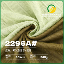 240g潮牌立体字母夹丝提花面料 涤氨仿棉空气层面料 卫衣针织面料