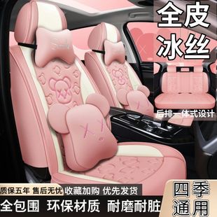Violent Bear Cartoon Cyber Celebrity Car Cushion Four Seasons Universal Cute Bag Seat Cover New Goddess Car Seat Cover