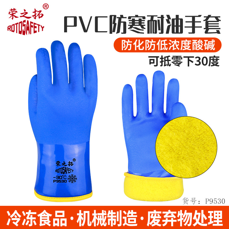 冬季加厚加绒保暖防水毛圈手套劳保浸胶橡胶防滑耐磨防护工地工作