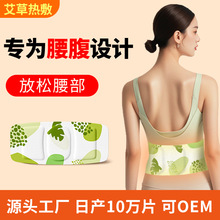源头厂家代加工自发热暖颈贴暖膝贴批发保暖贴蒸汽艾草暖腰贴代发