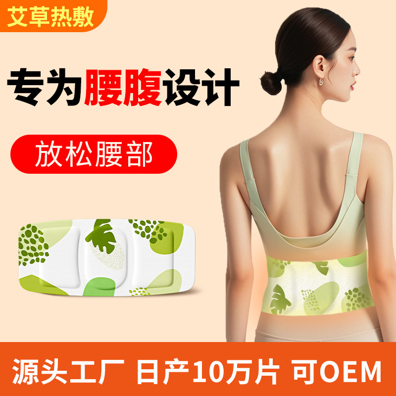 Y Source Manufacturer Processing Self-Heating Neck Warmers, Knee Warmers, Wholesale Thermal Patches, Steam Mugwort Waist Warmers