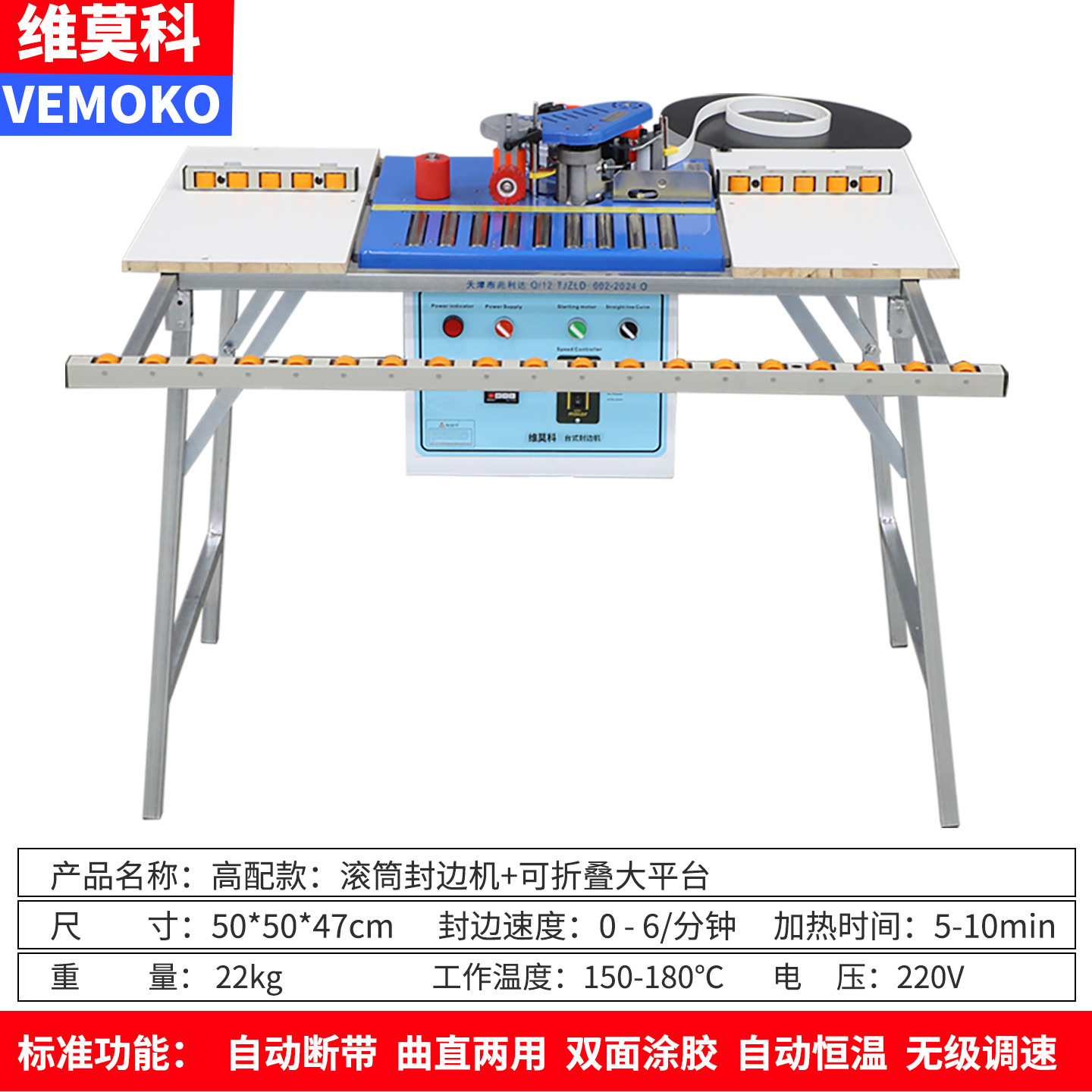 Máquina de sellado de borde de bola de la Universidad de vimoco, carpintería pequeña, mini portátil, mejoras para el hogar portátiles, cinturón roto automático en forma especial