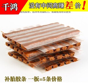 Quick tire repair rubber strip vacuum tire tool rubber strip car motorcycle tire repair car rubber strip spot manufacturers