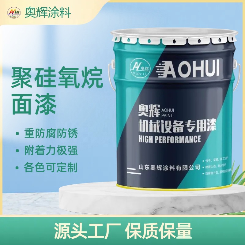 丙烯酸聚硅氧烷面漆重防腐漆超长耐候双组份耐紫外线耐盐雾