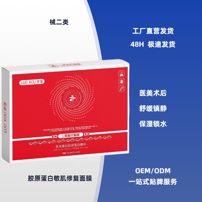 [스티커 5개들이 1박스, 박스사이즈 100박스] 카테고리 II 콜라겐 드레싱 패치 [플랫폼 핫모델]