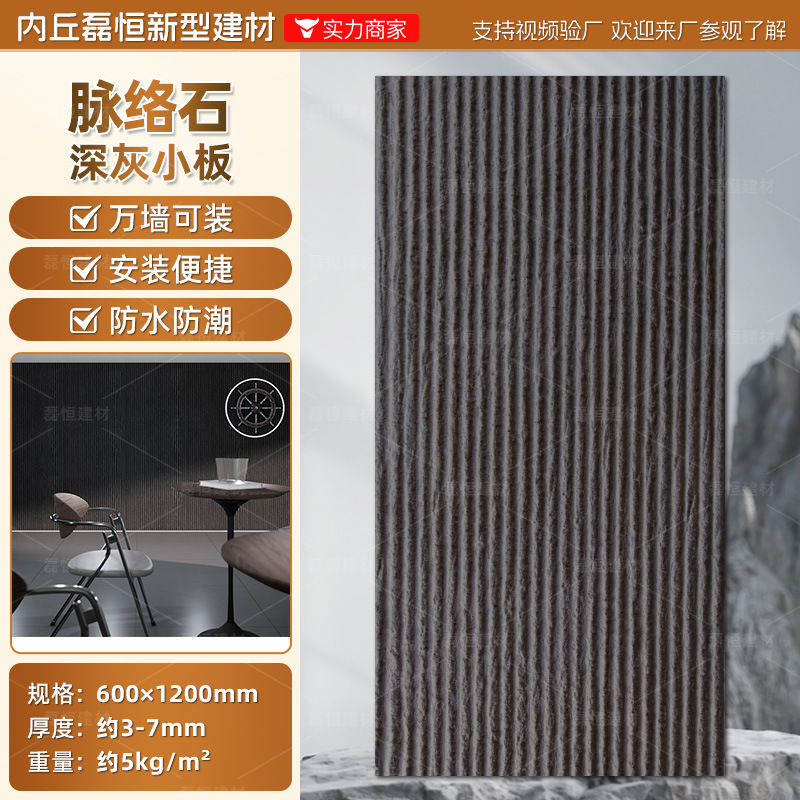 Piedra blanda Piedra de venas Porcelana blanda Piedra de arrozales Porcelana blanda Patrón de tela Piedra de grano grueso Nueva piedra de hilo Flexible Piedra flexible ultrafina